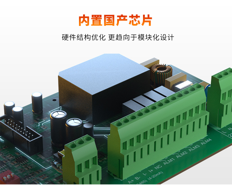 安信9超声波液位计内置国产芯片