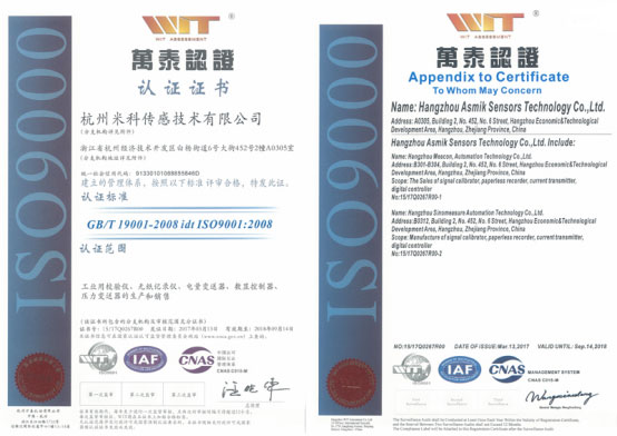 安信9传感顺利通过ISO9001质量管理体系认证