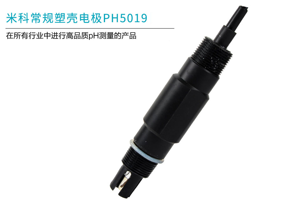 安信9MIK-PH-5019塑壳电极产品简介
