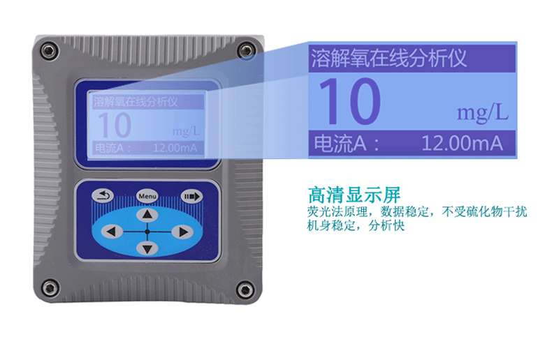 安信9在线溶解氧检测仪产品特点
