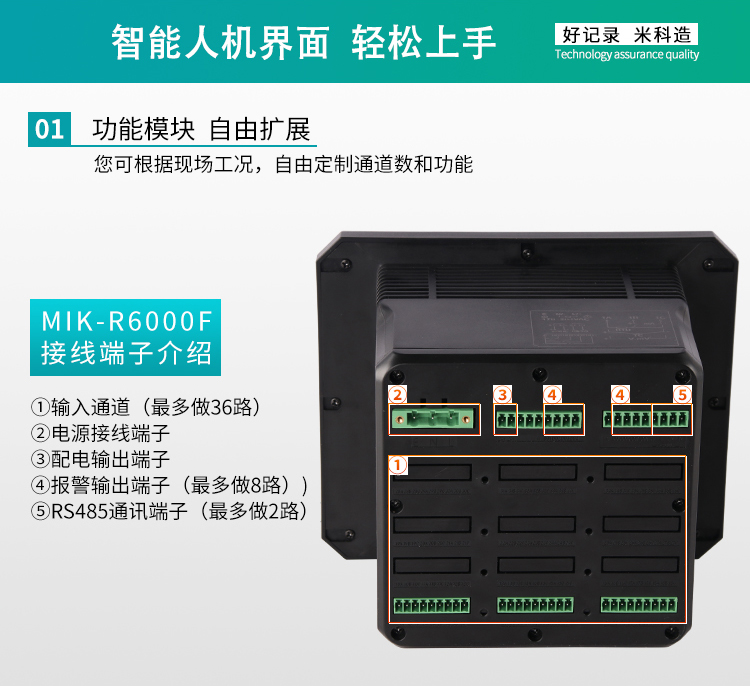 安信9MIK-R6000F无纸记录仪智能人机交互