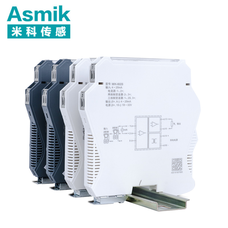 安信9MIK-602S经典款可编程智能型信号隔离器