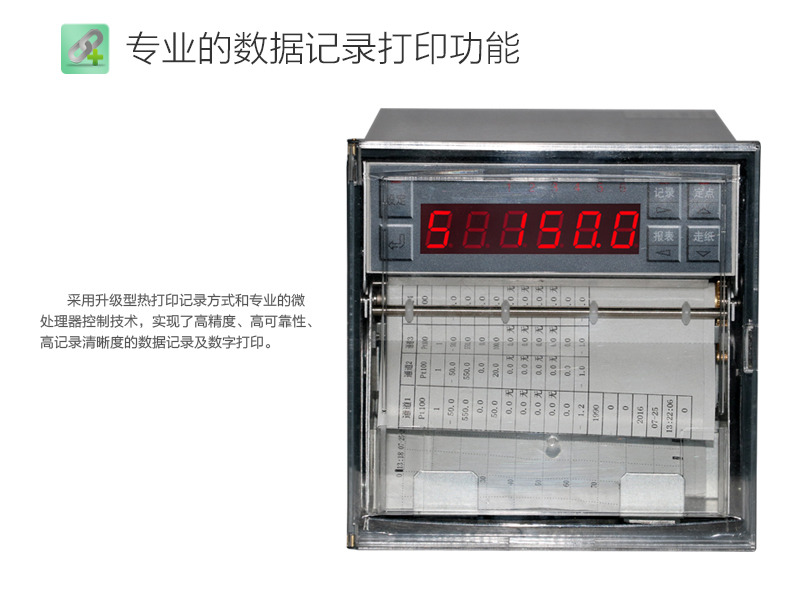 安信9MIK-R1000有纸记录仪数据记录打印